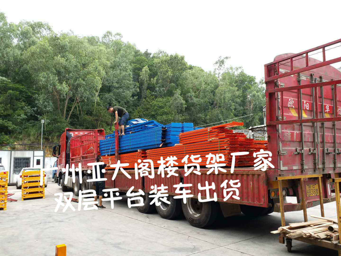 廣州貨架廠——閣樓雙層平臺如期交貨啦,直銷廠家還是領航好